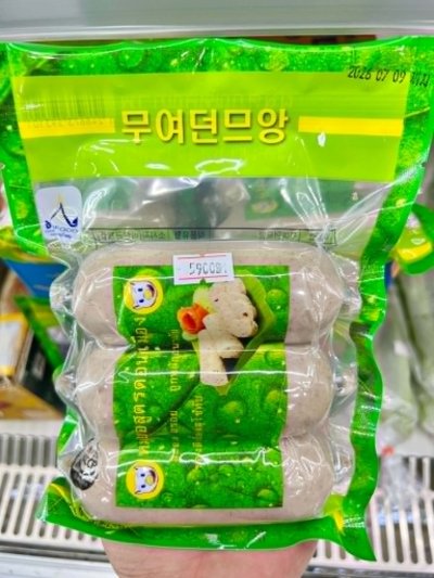 หมูยอ