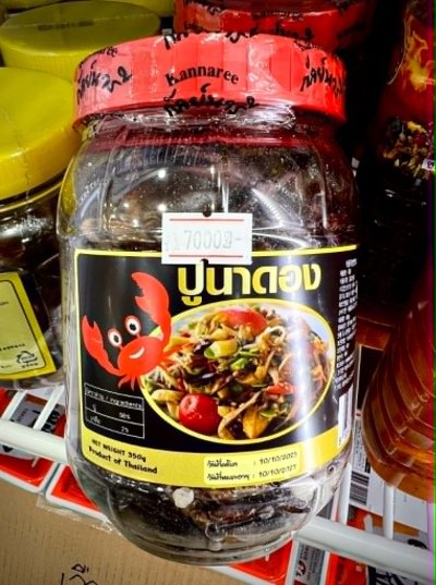ปูนาดอง