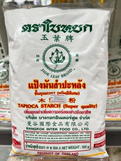 แป้งมันสำปะหลัง