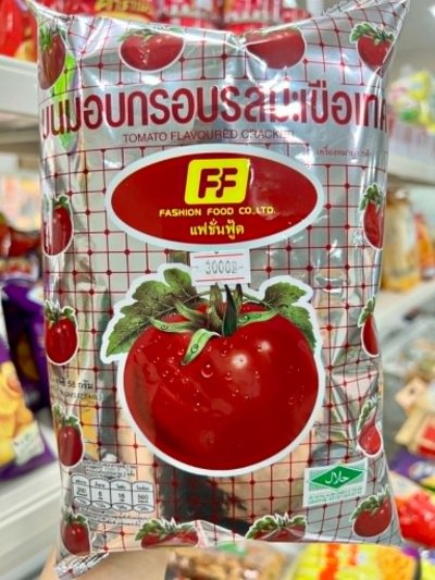 ขนมอบกรอบรสมะเขือเทศ
