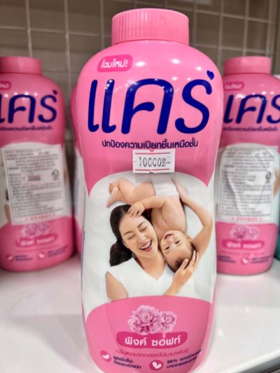 แป้งเเคร์