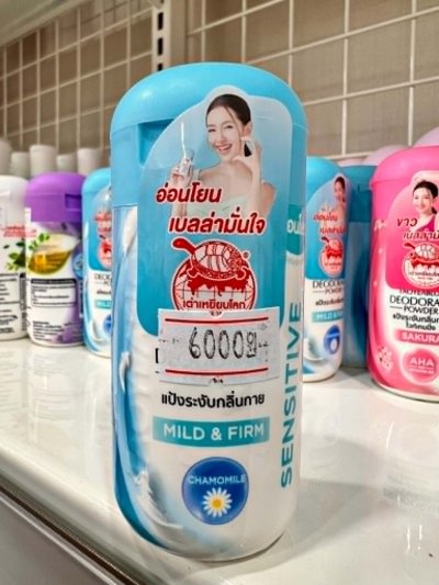 แป้งระงับกล่นกายไวท์เทนนิ่ง