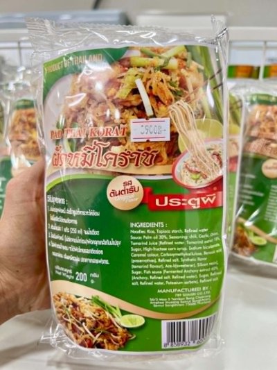 ผัดหมี่โคราช