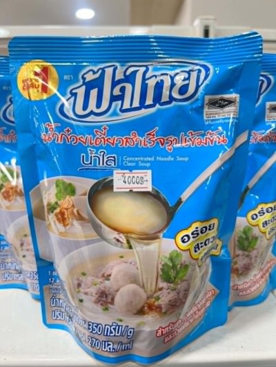 ก๋วยเตี๋ยวสำเร็จรูป