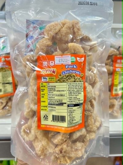 กากหมู