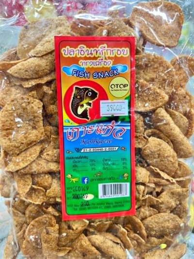 ปลาอินทรีย์กรอบ