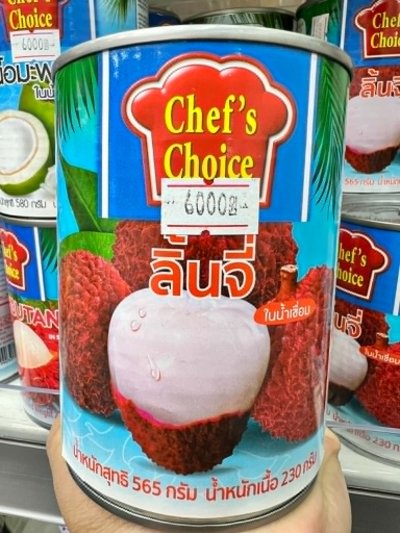 ลิ้นจี๋กระป่อง