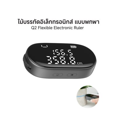 DUKA Q2 Flexible Electronic Ruler DUKA Q2 Flexible Electronic Ruler