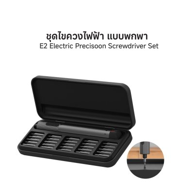 DUKA E2 Electric Precisoon Screwdriver Set DUKA E2 Electric Precisoon Screwdriver Set