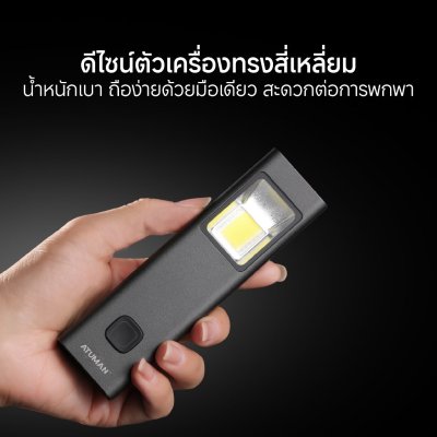 DUKA FL1 Multi-Function Flashlight