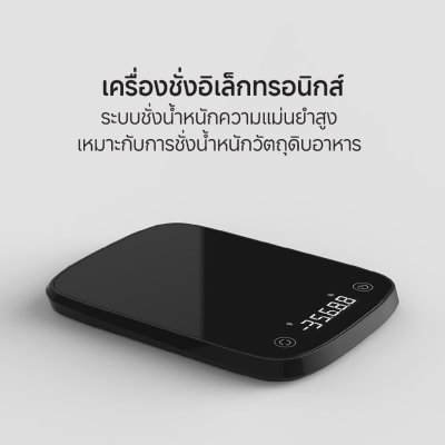 DUKA ES2 High Precision Electronic Scales DUKA ES2 High Precision Electronic Scales