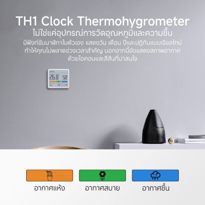 DUKA TH1 Clock Thermohygrometer