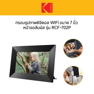 KODAK 7 Inch Digital Photo Frame WI-FI ENABLED RCF-702W KODAK 7 Inch Digital Photo Frame WI-FI ENABLED RCF-702W