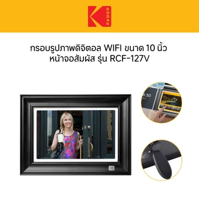 KODAK FHD Digital Photo Frame 10-INCH WI-FI ENABLED RWF-127V