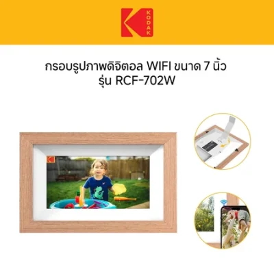 KODAK 7 Inch Digital Photo Frame WI-FI ENABLED RCF-702W