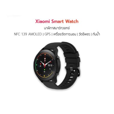Xiaomi Mi Watch Xiaomi Mi Watch
