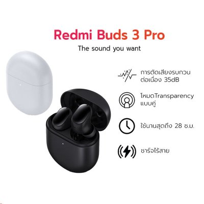 Redmi Buds 3 Pro