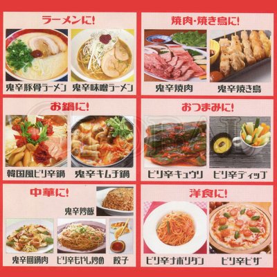ซอสพริกมิโซะ (Oni Aka Tare) แบรนด์ Heiwa