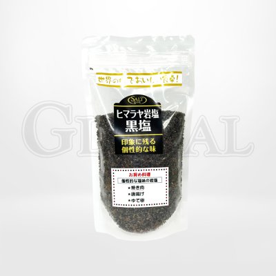 เกลือหิมาลายันสีดำ (Himalayan Salt Black) แบรนด์ Marushin Foods