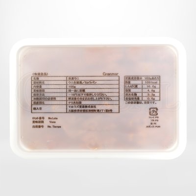 ไข่หอยเม่นแช่แข็ง Frozen Uni