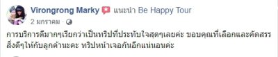 รีวิวความรู้สึกจากลูกค้า