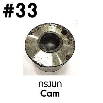 NIKO อะไหล่บล็อกลม niko-5000 ของแท้ 1นิ้ว