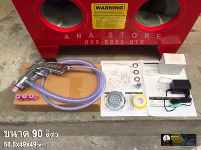 ตู้พ่นทราย ตู้ยิงทราย 90L ขนาดตู้ 58.5×49×49 ซม. OKURA