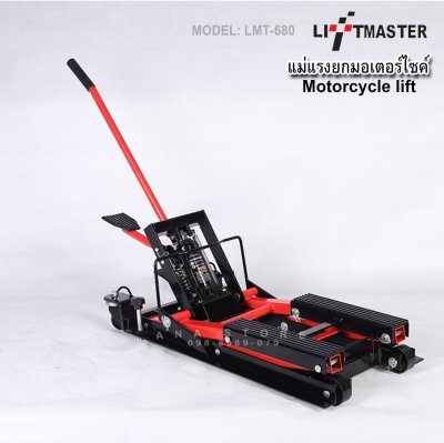 ลิฟท์ยกมอเตอร์ไซค์ 680Kg LIFT MASTER LMT680