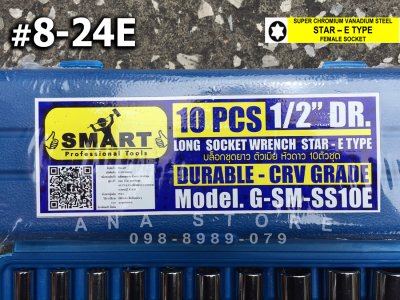 ลูกบล็อกยาวหัวดาว ตัวE 10ตัวชุด ขนาด 1/2" SMART รุ่น G-SM-SS10E