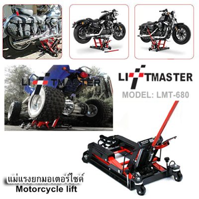 ลิฟท์ยกมอเตอร์ไซค์ 680Kg LIFT MASTER LMT680