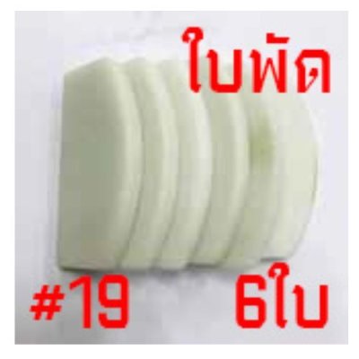 NIKO อะไหล่ บล็อกลม NIKO - 201 3/4