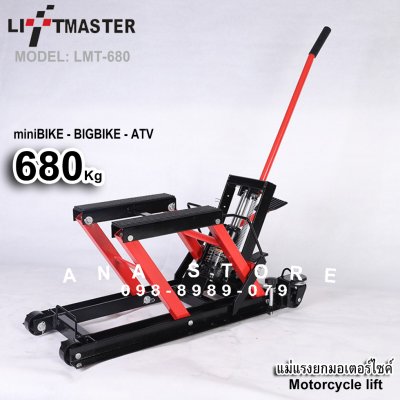 ลิฟท์ยกมอเตอร์ไซค์ 680Kg LIFT MASTER LMT680