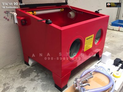 ตู้พ่นทราย ตู้ยิงทราย 90L ขนาดตู้ 58.5×49×49 ซม. OKURA