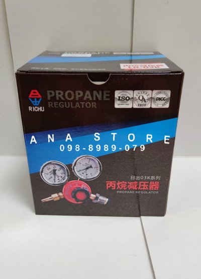 เกจ์แก๊ส LPG RISHU LR-03K เกจปรับแรงดันแก๊ส