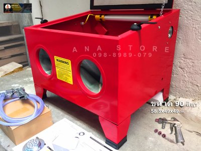 ตู้พ่นทราย ตู้ยิงทราย 90L ขนาดตู้ 58.5×49×49 ซม. OKURA