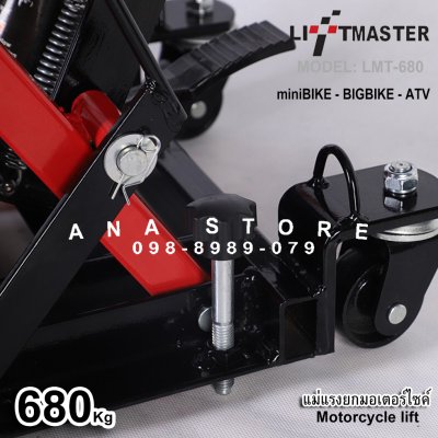 ลิฟท์ยกมอเตอร์ไซค์ 680Kg LIFT MASTER LMT680