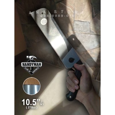 เลื่อยปังตอไม้ 10.5นิ้ว เลื่อยงานไม้ HANDYMAN แท้100% เลื่อยมือ เลื่อยดึง เลื่อยพูลซอ
