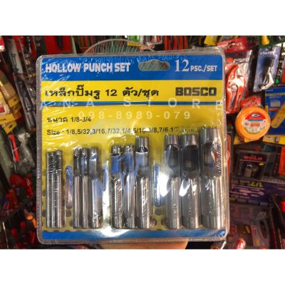 ตุ๊ดตู่ ฉ่ำตอกรู เจาะรู 12ตัวชุด เหล็กอย่างดี มิลและหุน bosco