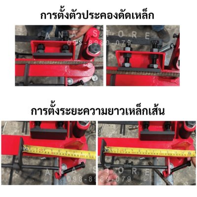เครื่องดัดเหล็กเส้น ดัดเหล็กข้ออ้อย 16mm HRB-16 OKURA