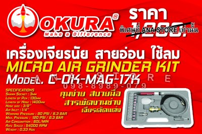 เครื่องเจียรลมสายอ่อน OKURA MAG-17K ของแท้ เจียรลม บอสลม