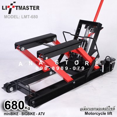 ลิฟท์ยกมอเตอร์ไซค์ 680Kg LIFT MASTER LMT680