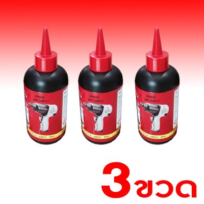 น้ำมันหล่อลื่นเครื่องมือลม RY 80cc น้ำมันเครื่องมือลมทุกชนิด น้ำมันปืนลม