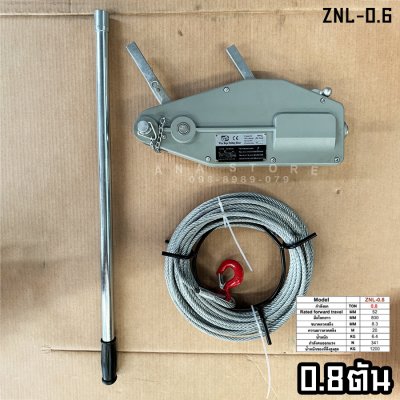 รอกสลิงมือโยก OKURA ขนาด 0.8-5.4ตัน WIRE ROPE PULLING HOIST