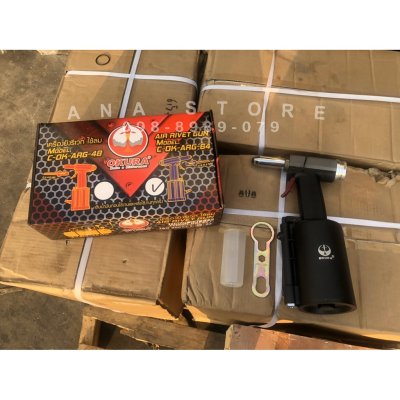 เครื่องย้ำรีเวทลม OKURA ARG-64