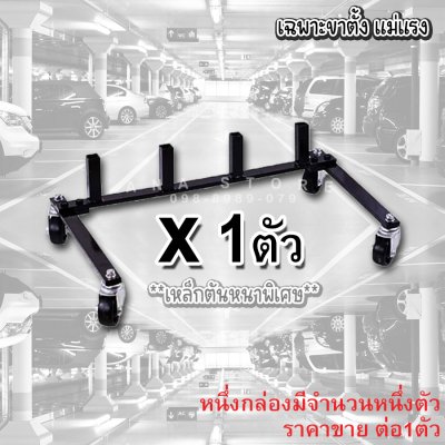 แม่แรงเคลื่อนย้ายรถ แม่แรง Positioning Jack GJ680 แม่แรงgojack รุ่นงานหนัก