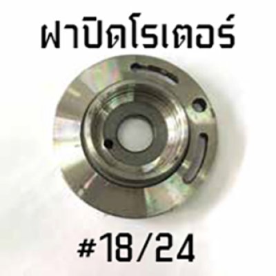 NIKO อะไหล่บล็อกลม niko-201 ของแท้ 3/4" 6หุน