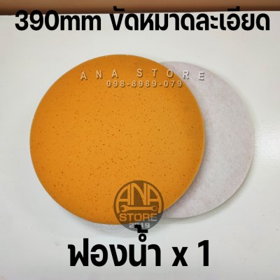 อะไหล่ อุปกรณ์เครื่องขัดหน้าปูนฉาบ DWS380 เครื่องขัดหน้าปูนฉาบ เครื่องขัดปูน