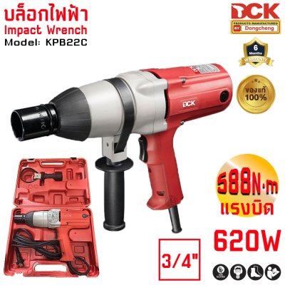 ของแท้!! บล็อกไฟฟ้า DCK 6 หุน รุ่น KPB22C บล็อกไฟฟ้า บล็อกลมไฟฟ้า ถอดล้อรถ