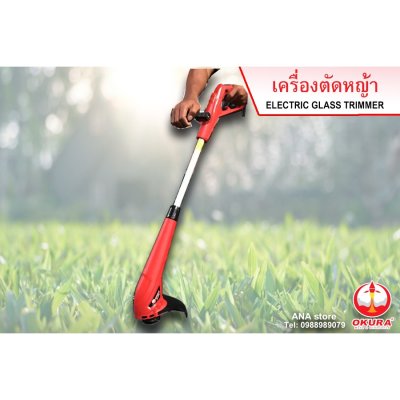 เครื่องตัดหญ้า เครื่องเล็มหญ้า ทำสวน แต่งสวน OKURA A-OK-EGT25