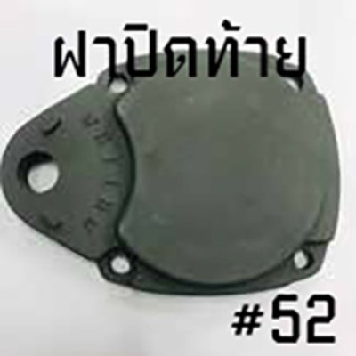 NIKO อะไหล่บล็อกลม niko-201 ของแท้ 3/4" 6หุน